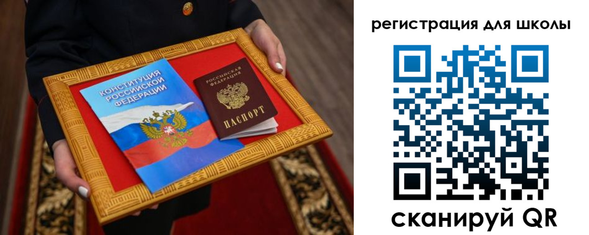 временная регистрация купить в Москве