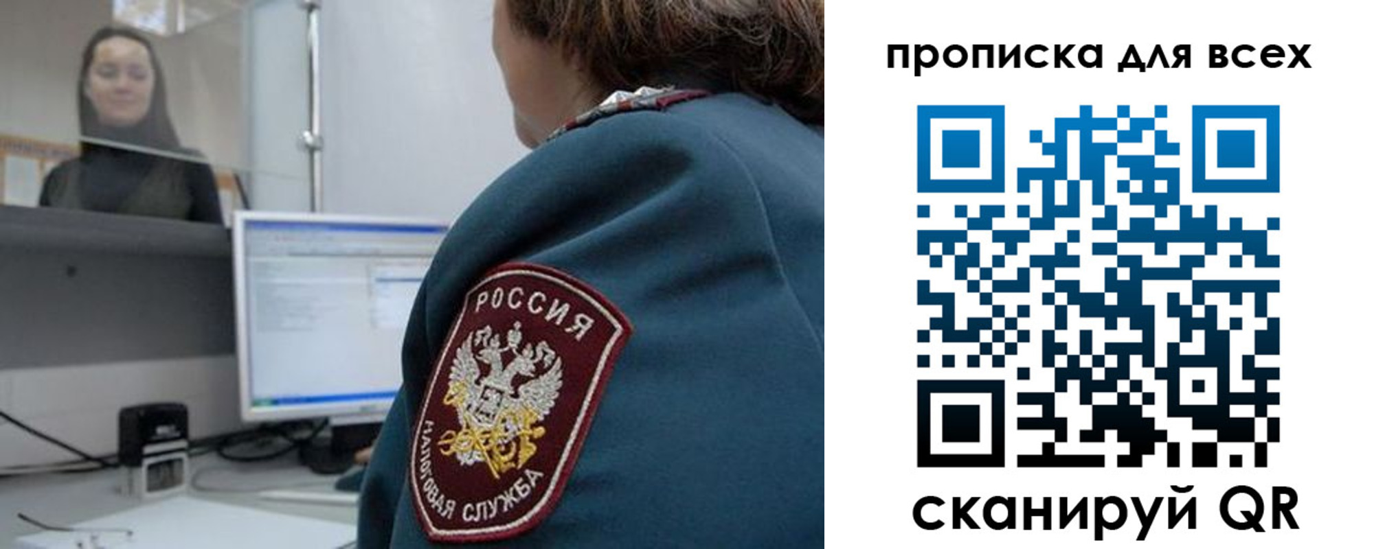 временная регистрация гарантия в Москве