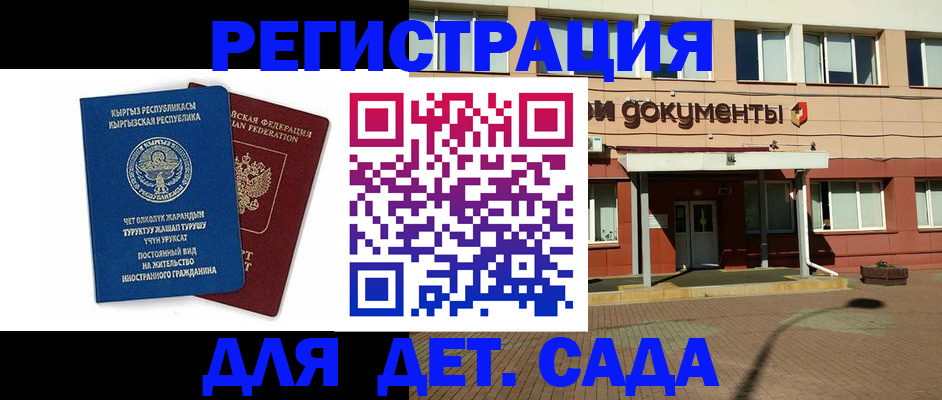 купить прописку в Москве