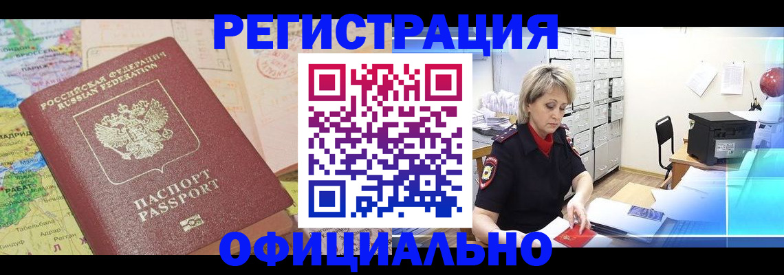 регистрация для школы в Москве